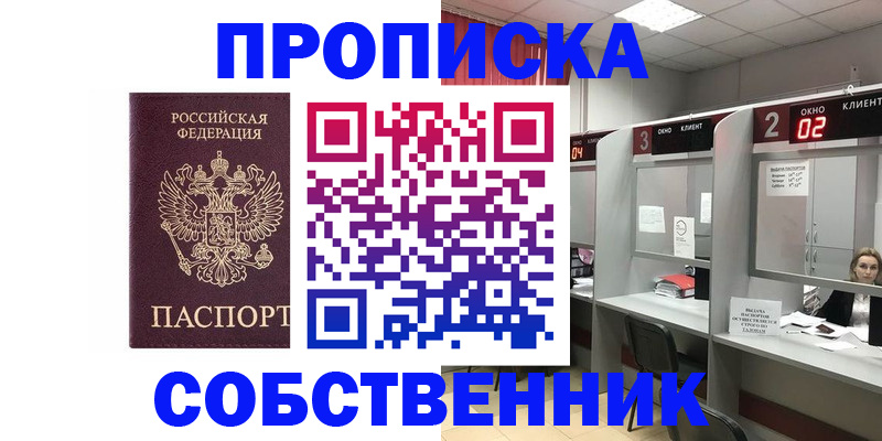 прописка для военкомата в Гатчине